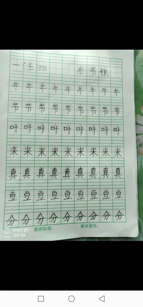 星光不问赶路人——班级优秀作业获奖名单揭晓