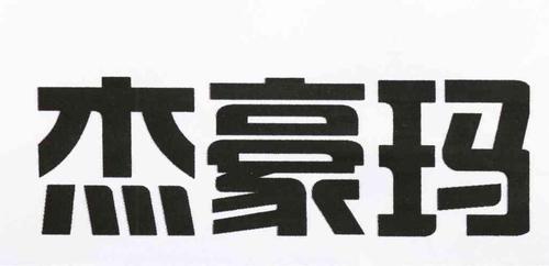 借号猫 - 企业商标大全 - 商标信息查询 - 爱企查