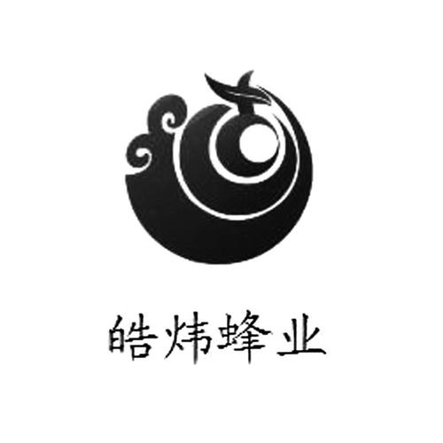 皓炜- 企业商标大全 - 商标信息查询 - 爱企查